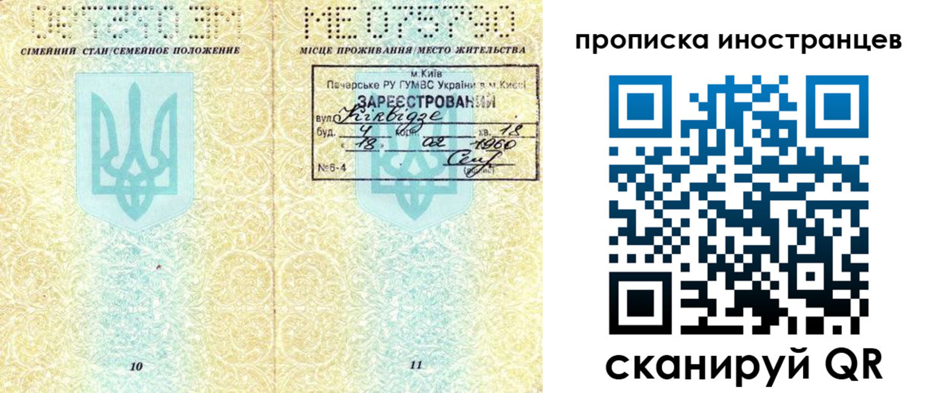 миграционный учет в Соколе