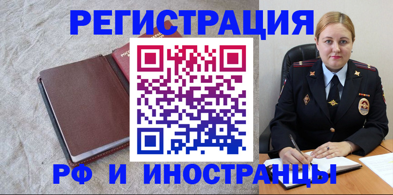 временная регистрация госуслуги в Соколе